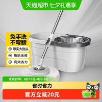 88VIP：五月花 旋转拖把免手洗新款家用一拖净干湿两用水桶一体拖地桶杆拖