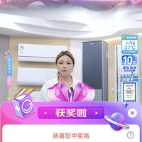 海尔自营旗舰店直播抽奖