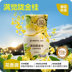 网易严选 爆香瓶浴室香氛空气清新剂 满觉陇金桂 400ml