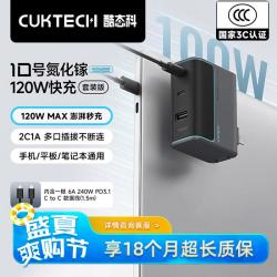 酷态科 10号SE充电器氮化镓120w/100w兼容PD快充头2C1A三口快充