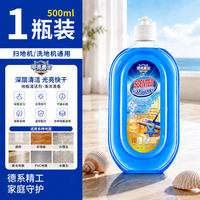 甲壳勇士 地板清洁剂1瓶装500ml