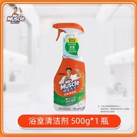 威猛先生 浴室清洁剂除垢除菌清洗瓷砖浴缸水龙头污垢家用洗手间