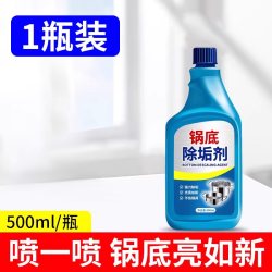 丽能 锅底黑垢清洁剂强力去污焦去重油污洗铁锅黑垢神器厨房不锈钢瓷砖