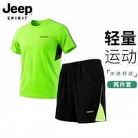 JEEP SPIRIT JJEEP SPIRIT 吉普 男士冰丝速干运动套装  4款可选