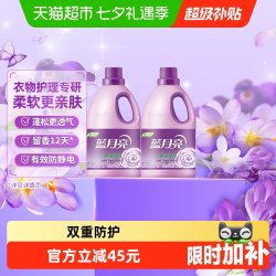 蓝月亮 柔顺剂薰衣草持久留香防静电3kg*4瓶装亲肤透气