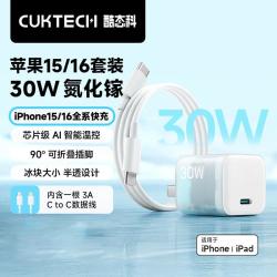 酷态科 AC30S 30W 氮化镓充电器 折叠插脚 PD 快充头