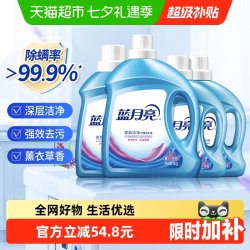 蓝月亮 深层洁净薰衣草香洗衣液持久留香整箱装家庭装囤货装