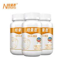 纽曼思 新西兰进口藻油DHA 30粒*3瓶