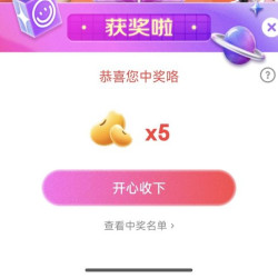 直播抽奖啦