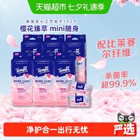 88VIP：得宝 mini便捷常规/樱香/黄油小熊联名卫生湿巾任选