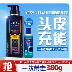 清扬 男士头皮专研全擎充能去屑洗发露280G+小样100g