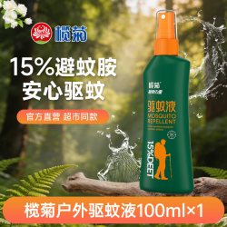 榄菊 避蚊胺驱蚊液防蚊虫叮咬家用户外露营出行蚊香液官方旗舰店