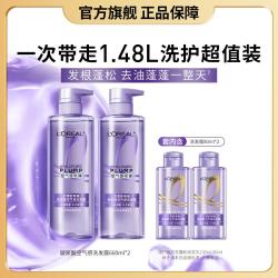 巴黎欧莱雅 欧莱雅美发 玻尿酸空气感洗发露660ml双支装控油蓬松高颅顶