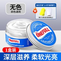 88VIP：洗护 鞋油无色通用真皮保养油绵羊油高级皮革护理剂皮鞋油黑色擦鞋神器