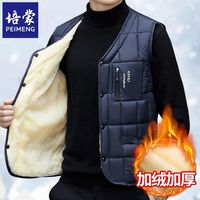 ICONSLAB 中老年男士马甲 冬季加绒加厚保暖背心