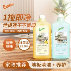 英斯诺 Exello地板清洁剂去污渍清新抑菌拖地清洗剂深层清洁速干不留印