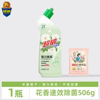 超威 洁厕灵花香速效除菌洁厕液栀子花香厕所马桶清洁剂净正品
