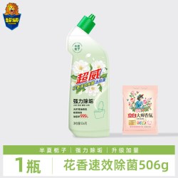 超威 洁厕灵花香速效除菌洁厕液栀子花香厕所马桶清洁剂净正品