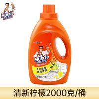 威猛先生 地面清洁剂2kg木地板清洁剂拖地清洁液瓷砖清洗剂家用