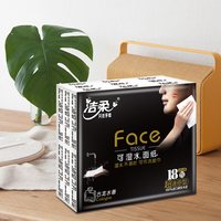 88VIP：洁柔 可湿水手帕纸黑Face古龙水香超迷你4层6片18包便携装
