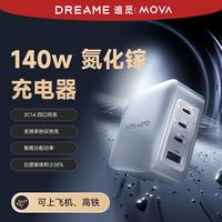 华为 MOVA-AEFD 追觅MOVA华为充电器120W超级快充头苹果手机平板笔记本电脑通用