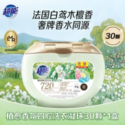 超能 植愈香氛洗衣凝珠持久留香四合一柔顺护色新品