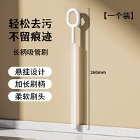 其他家 360净旋吸管刷儿童水壶清洁吸管杯深层咖啡杯加长管洗杯耐用防刮