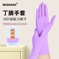恒耐达 丁腈手套家务洗碗厨房清洁耐用食品级专用一次性加长防水橡胶家用