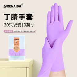 恒耐达 丁腈手套家务洗碗厨房清洁耐用食品级专用一次性加长防水橡胶家用