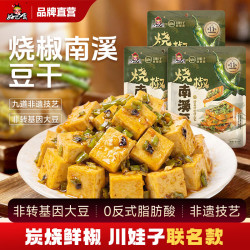 好巴食 川娃子烧椒南溪豆干独立小包办公室解馋小零食即食四川特产 烧椒味南溪豆干328g*3袋（约42包）