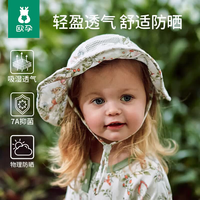 欧孕 儿童防晒帽