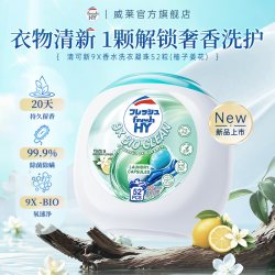威露士 清可新9X香水洗衣凝珠除菌留香柚子姜花威露士旗舰店