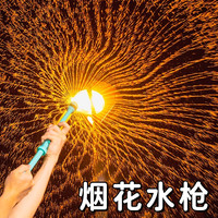 斯纳恩 烟花水枪玩具儿童6-12岁3打水仗高压抽拉滋喷呲水枪戏水生日礼物