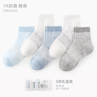 多妙屋 小马宝莉女童袜子26春夏季薄款网眼棉袜10a抗菌防臭白色儿童短袜 DM7A242男款 5双 4-6岁 16-18cm