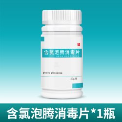 恬思 84消毒液泡腾片家用杀菌鲜花室内衣物拖地马桶八四含氯正品消毒片