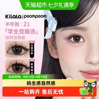 移动端、88VIP：可啦啦 少女 彩色隐形眼镜