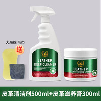 真皮沙发清洁剂去污护理保养油牛皮座椅皮衣包包皮革具清洁保养油