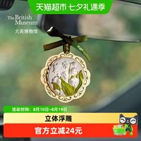 移动端、88VIP：大英博物馆 铃兰石膏车载香薰车挂汽车香氛车内饰品送闺蜜生日礼物