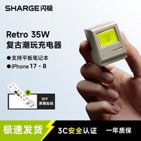 SHARGE 35W氮化镓充电器快充兼容30W适用苹果17华为iPhone16ProMax笔记本
