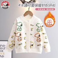 史努比 女童毛衣春秋冬男童开衫加绒加厚保暖针织衫冬装宝宝外套潮