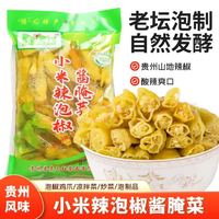 贵三红 贵州野山椒泡椒小米辣 100g*5袋