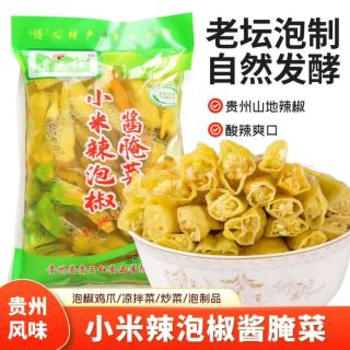 贵三红 贵州野山椒泡椒小米辣 100g*5袋