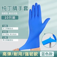 恒耐达 一次性丁腈手套加厚橡胶耐用型食品级专用餐饮厨房家务清洁