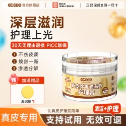 CC SEE 三希真皮沙发护理保养油皮革清洁剂衣包去污亮免洗皮具翻新