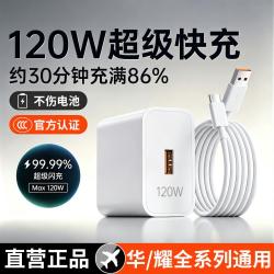 奥玛克 适用华为充电器原配快充120W套装3C认证原装头线荣耀
