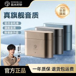 rose technics i5深度降噪无损音质无线蓝牙耳机