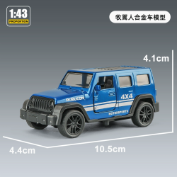 KIV 合金小汽车玩具车儿童1-3岁赛车布加迪跑车模型吉普车越野车玩具 牧马人-拉花蓝