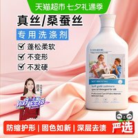 88VIP：D.SIIS 迪艾澌真丝桑蚕丝香云纱洗衣液中性防缩水洗涤专用清洗剂