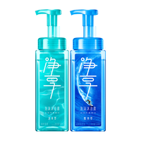 蓝月亮净享泡沫沐浴露 520ml*2瓶 柠茶清爽+海洋酷爽