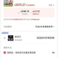 订单截图缩略图
